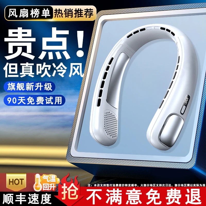 户外挂脖风扇2024新款随身懒人无叶便携式usb风扇大风力学生宿舍1