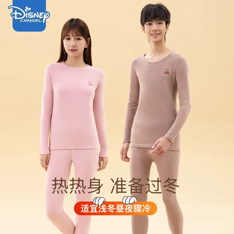 迪士尼【5A抗菌】青少年秋冬羊毛蚕丝保暖内衣男女恒温蓄热两件套