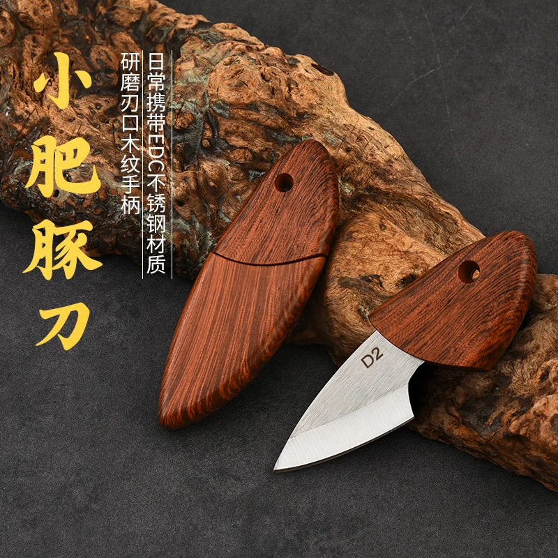 仿木款小鱼刀户外便携小刀家用削皮刀拆快递小刀瓜果刀露营小刀