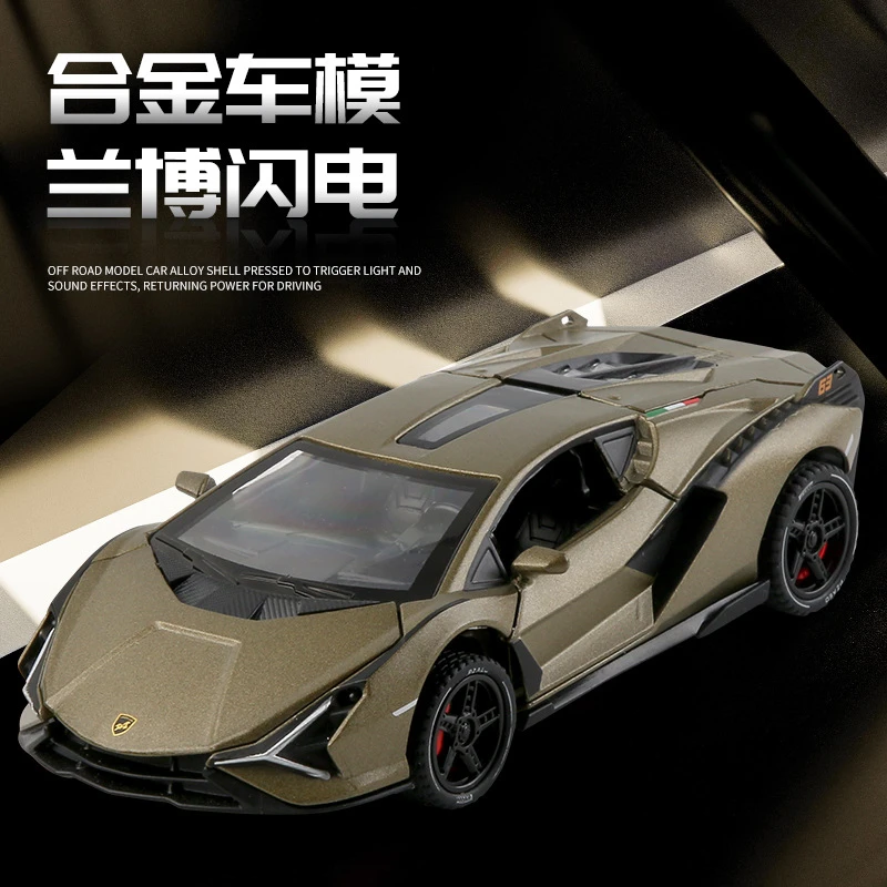 兰博合金车模型仿真汽车模型玩具车1:32精致收藏摆件款式礼品展示