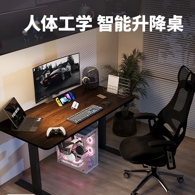 智能电竞办公升降桌静音电机大承重办公桌稳定