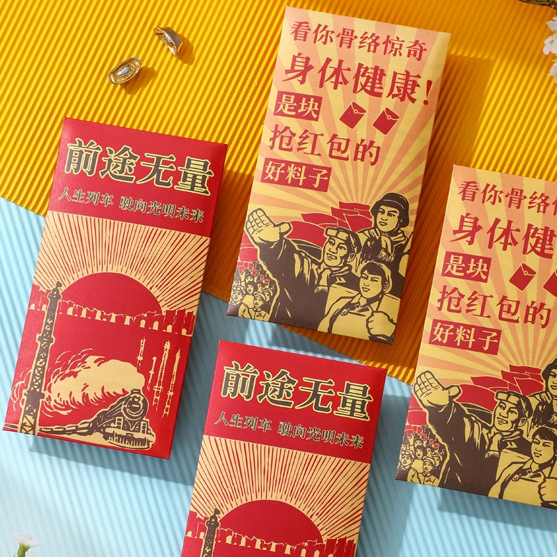 2024新年复古红包袋个性创意结婚礼红包利是封压岁钱香港精美红包