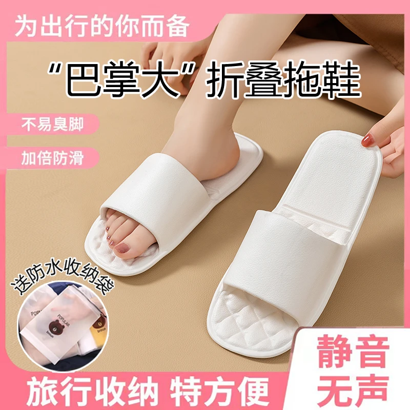 一次性拖鞋旅行可折叠拖鞋便携式旅游用品必备神器酒店拖鞋男女