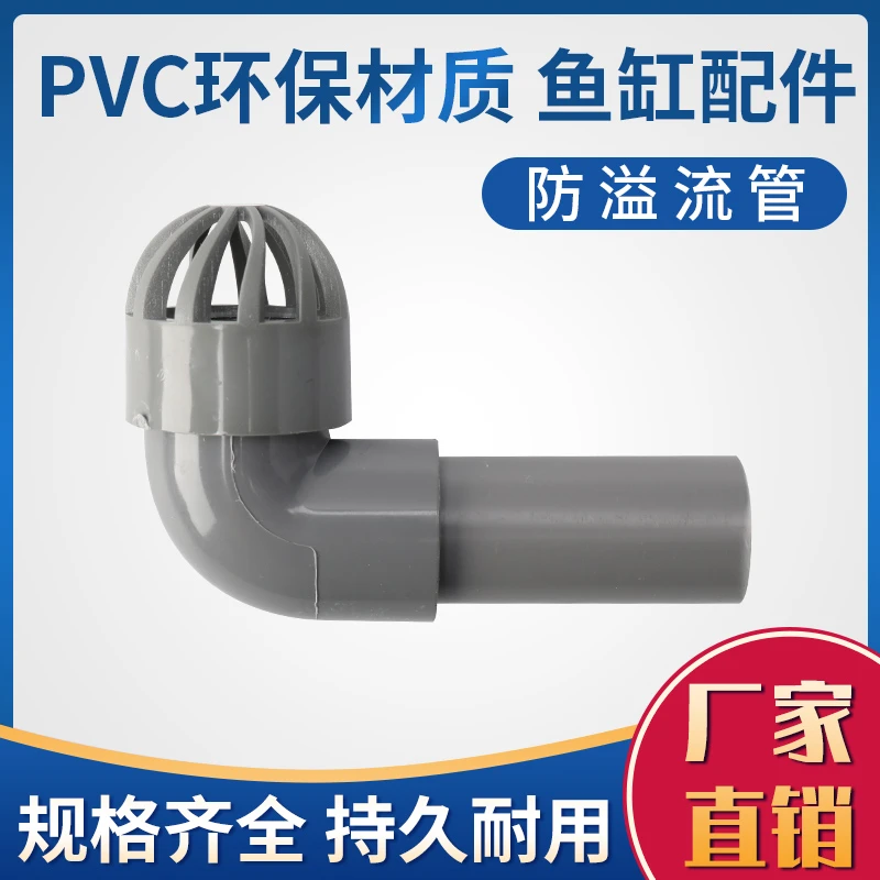 沼泽过滤箱防溢流配件diy循环系统隔网透气帽出水鱼池周转箱排水