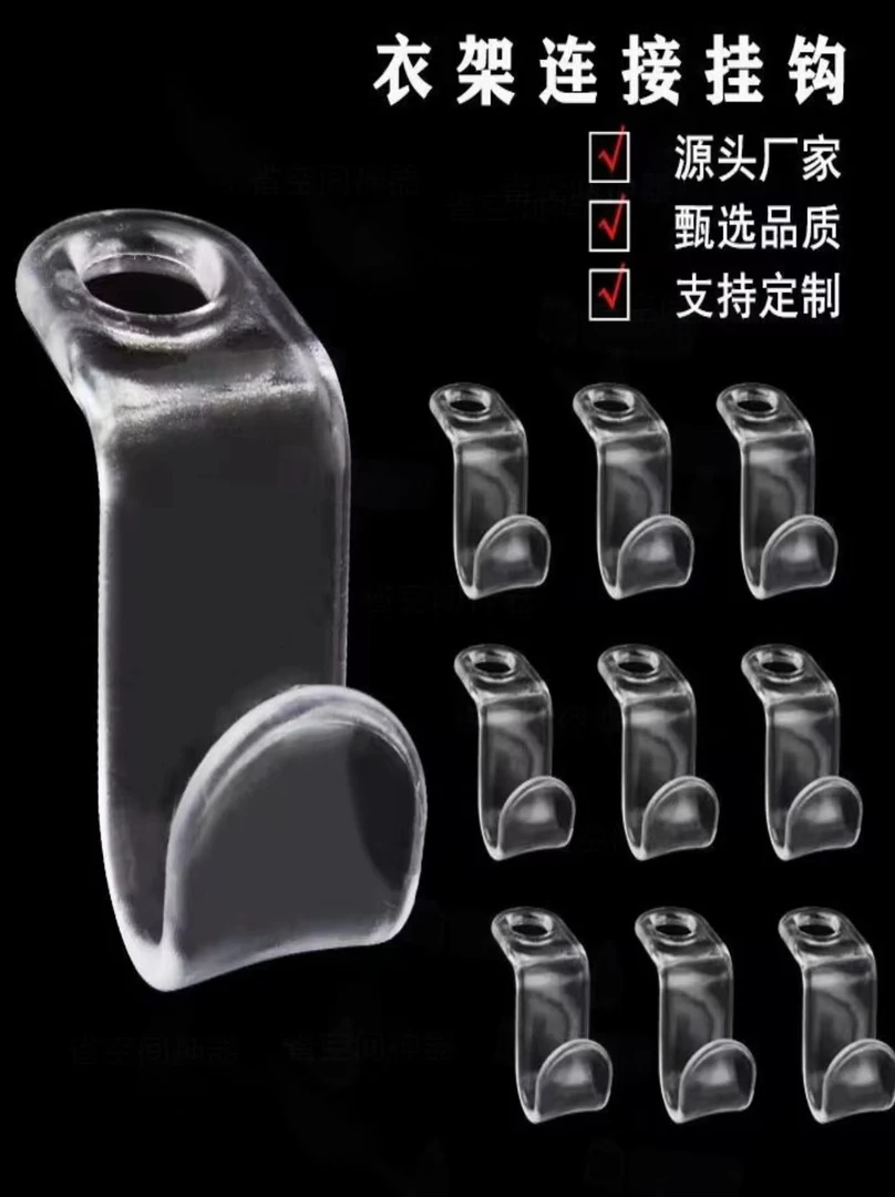 衣架连接挂钩新款服装店家用挂衣服省空间神器收纳整理便携式