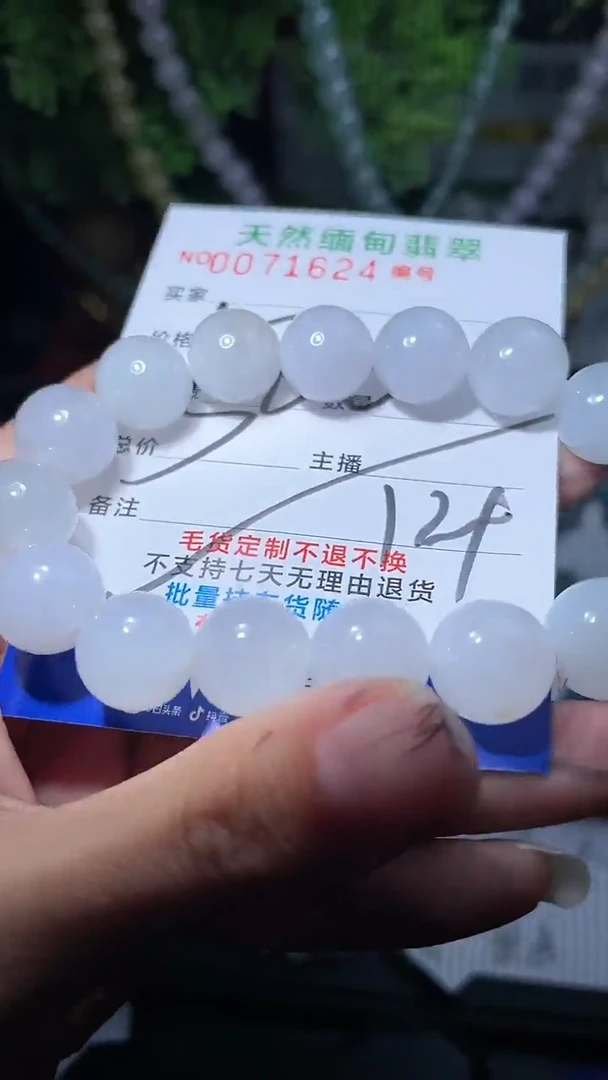 【闪购商品】定制翡翠未镶嵌46