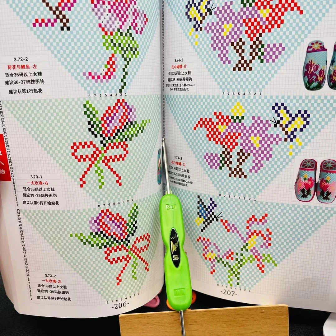 1088款升级版钩针拖鞋图钩织鞋子