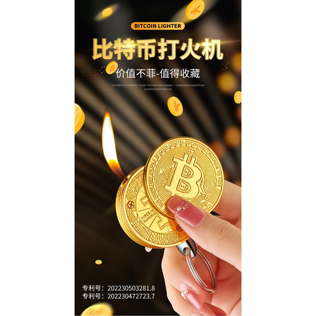 （玄二火机）比特金币造型打火机潮玩新奇特创意可有趣奇葩