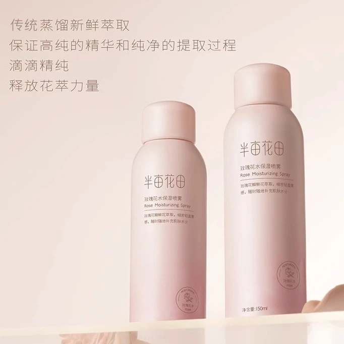 半/亩玫瑰花水保湿喷雾补水喷雾补水喷雾纯净调理新鲜鲜萃花/田好