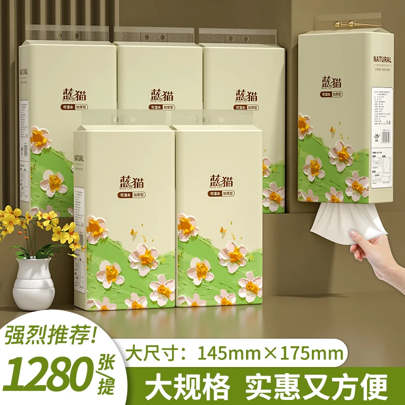 蓝猫挂抽悬挂式抽纸家用卫生纸大包1280张加厚纸巾擦手纸挂式面巾
