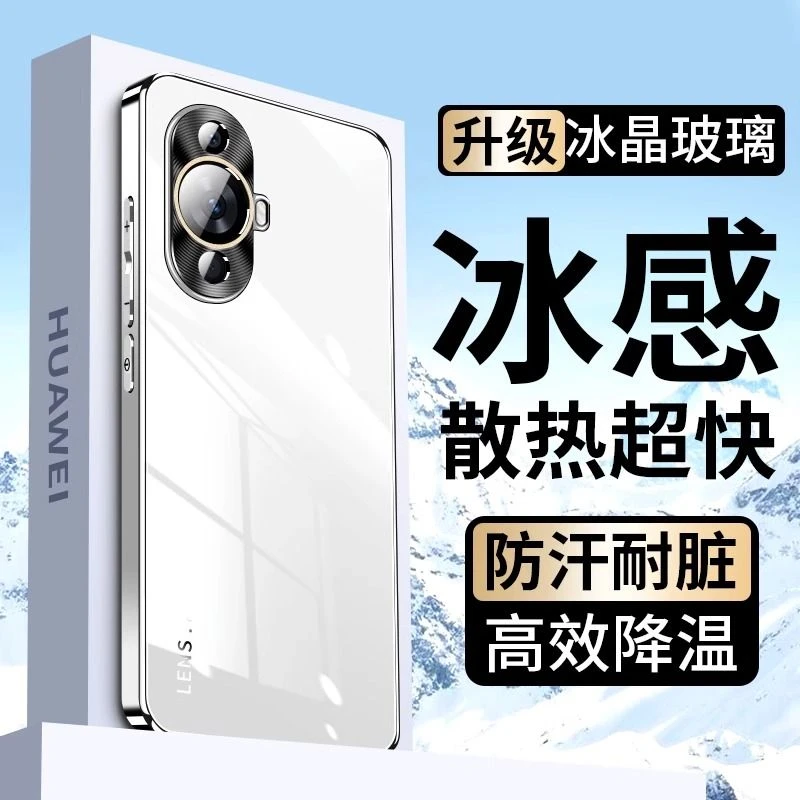 华为nova11手机壳nova11pro电镀玻璃11ultra镜头全包防摔散热硬壳