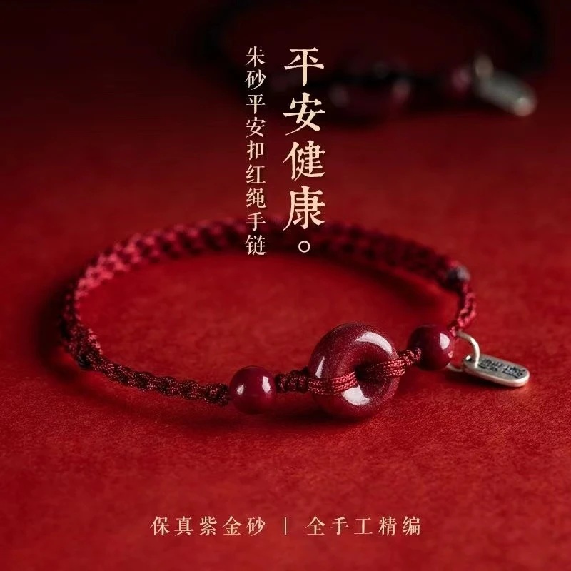 含辰砂工艺品朱砂平安扣手链编织高含量紫金砂红绳脚链复古民族风