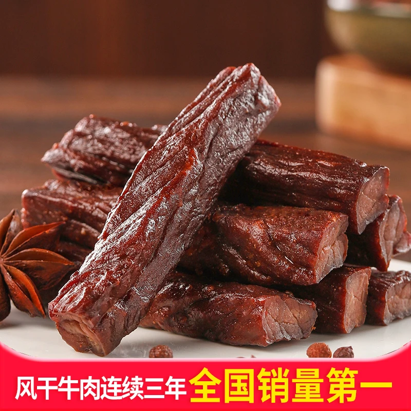 【优惠】内蒙古蒙都 风干牛肉干 有条有块350g 计量称重