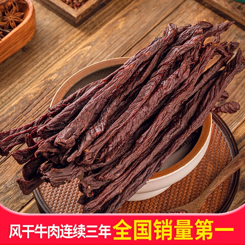 蒙都内蒙古【9成干】风干牛肉干200g 肉质耐嚼有嚼劲 内蒙牛肉干