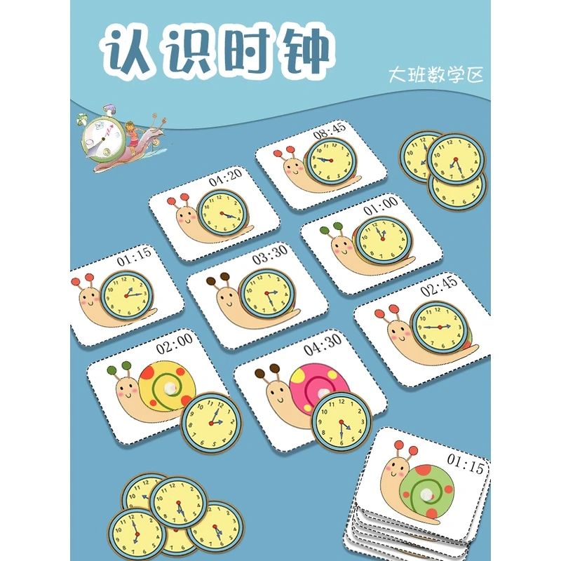 幼儿园中大班数学益智区域角材料成品认识时钟手工自制教玩具投放