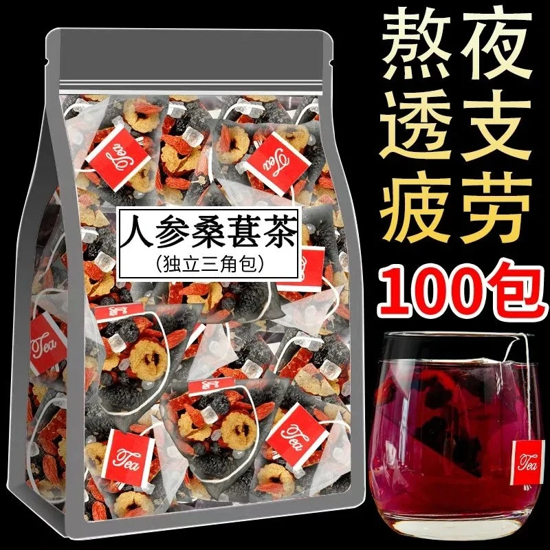 【到手100包】人参桑葚黑枸杞茶红枸杞红枣大麦组合养生好茶三角包