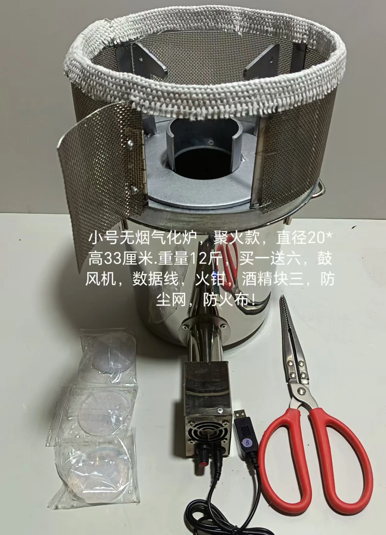 小号无烟柴火气化灶