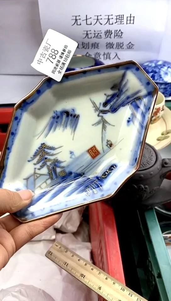 【闪购商品】瓷788