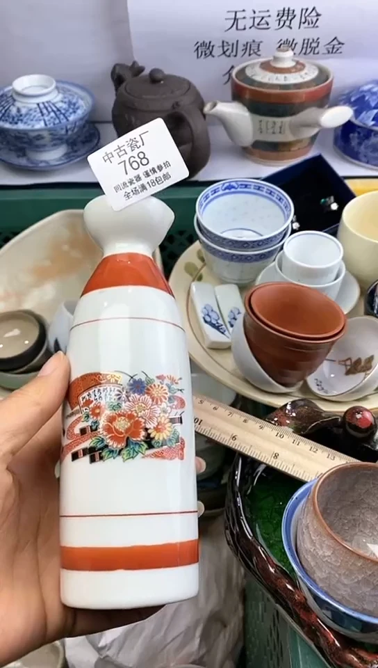 【闪购商品】瓷768