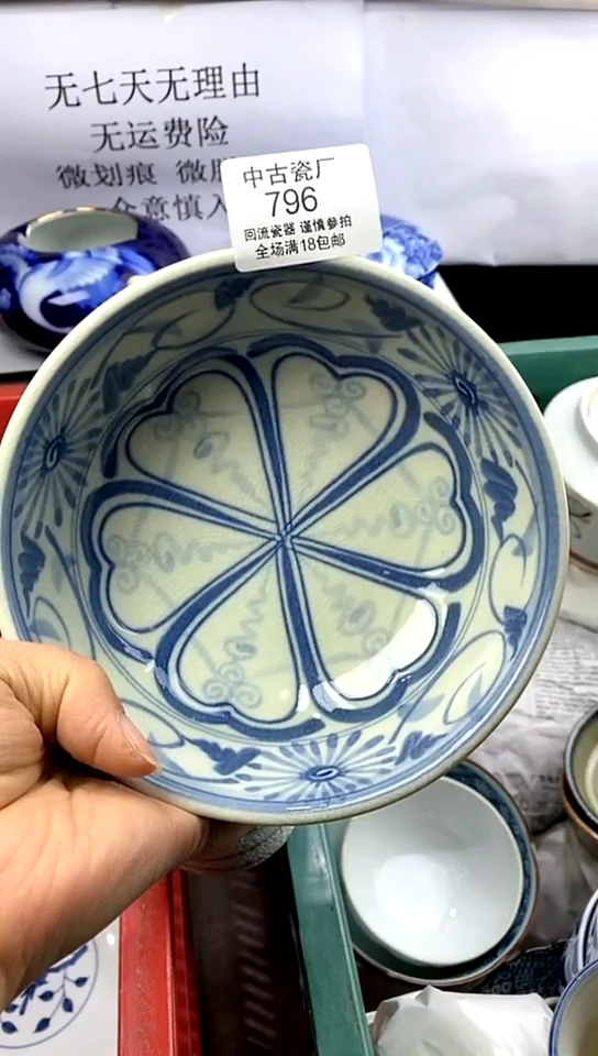 【闪购商品】瓷796