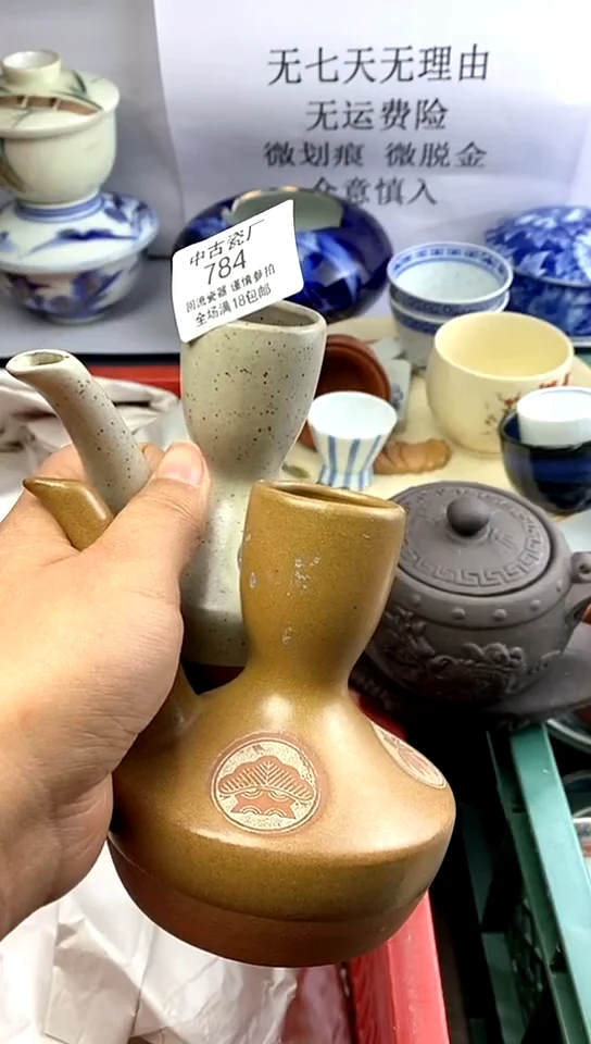 【闪购商品】瓷784