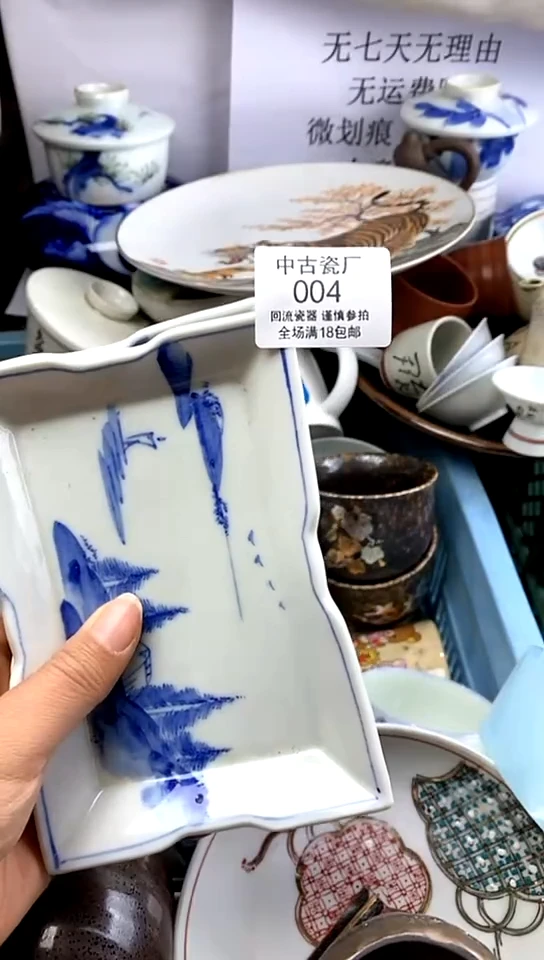 【闪购商品】瓷004