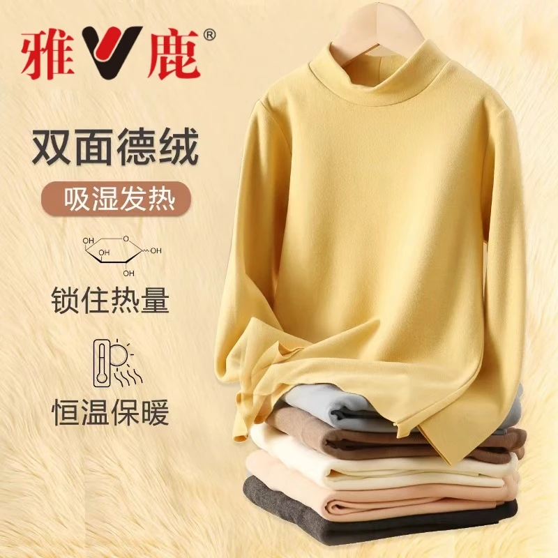 【雅鹿】儿童保暖衣男童女童高领打底衫2024新款秋冬秋衣Z002A