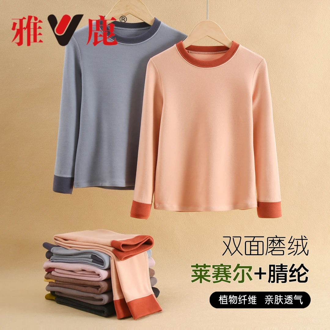 雅鹿儿童撞色保暖套装秋衣秋裤德绒加厚保暖衣中大童Z001D