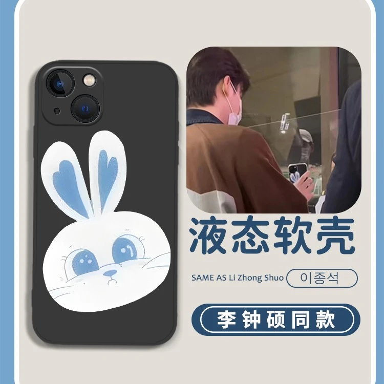 【苹果/华为/小米/oppo/vivo】李钟硕同款兔子软硅胶防摔手机壳