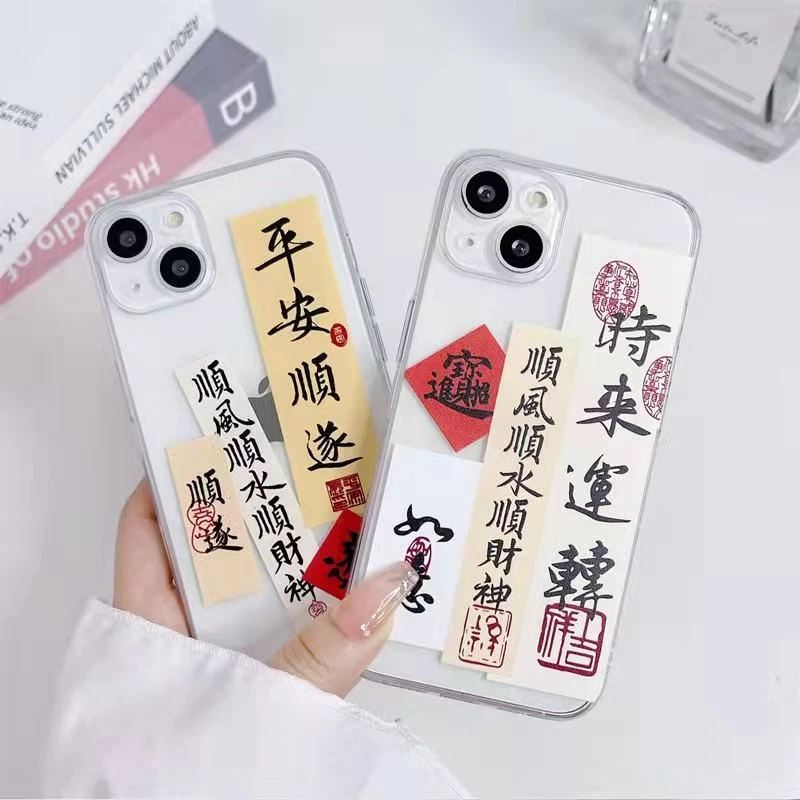 【苹果/华为/oppo/vivo/小米】平安喜乐诸事皆顺防摔全包硅胶手机壳