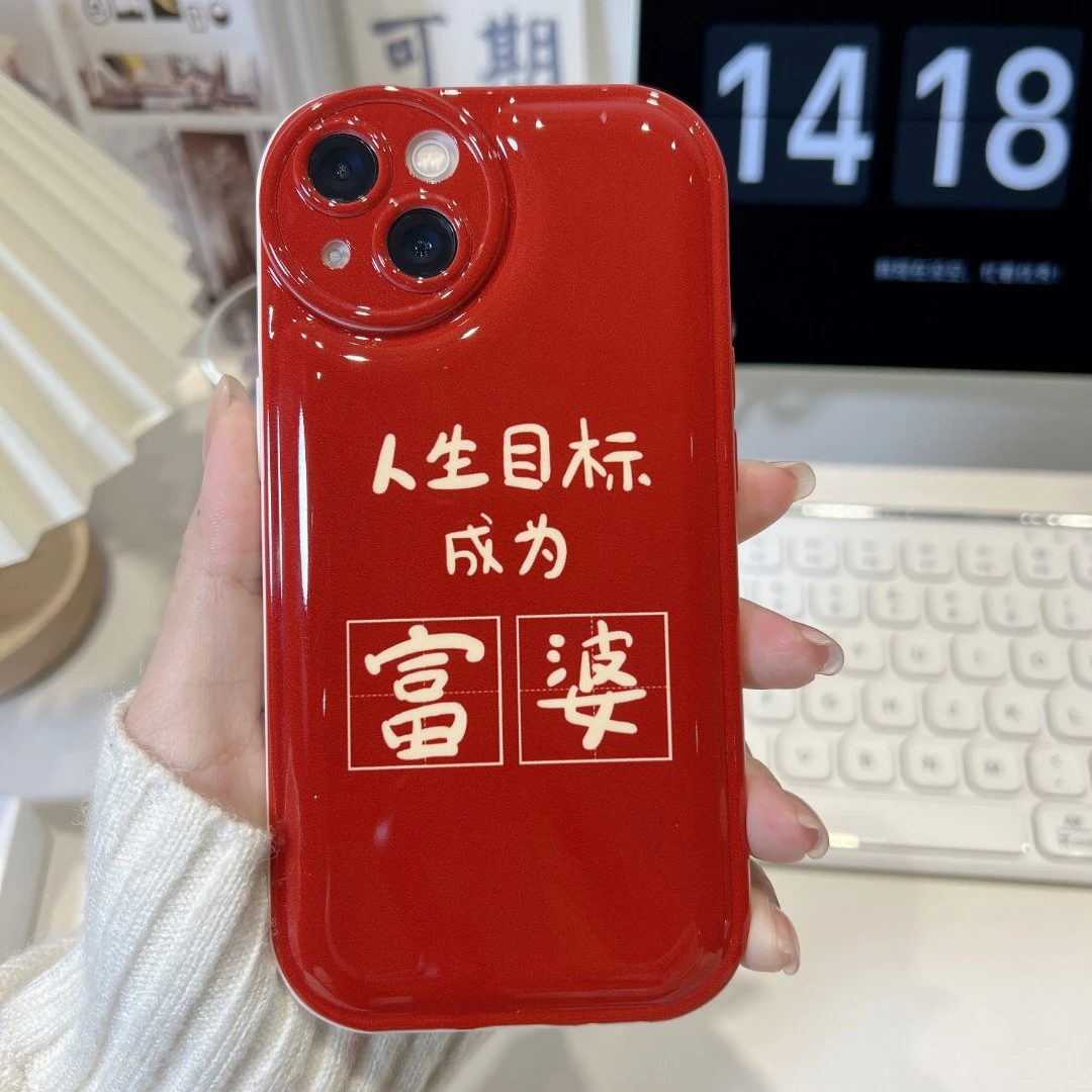 【苹果/华为/OPPO/VIVO/小米】气垫人生目标成为富婆防摔手机软壳