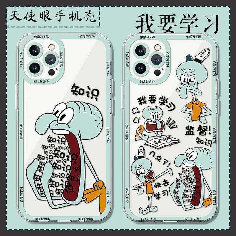 【苹果/华为/oppo/vivo/小米】卡通章鱼哥全包防摔透明硅胶手机壳