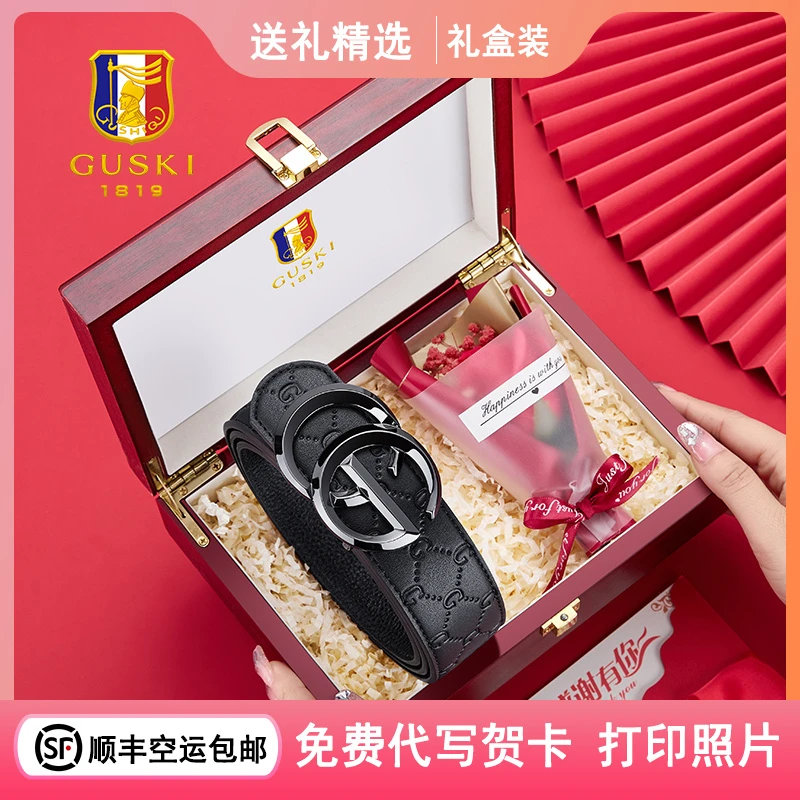 法国古士旗皮带男真皮轻奢男士腰带内穿平滑扣生日礼物送男友老公