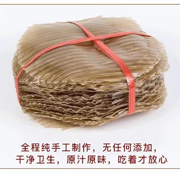纯红薯粉皮纯手工制作优质圆粉皮河南特产地瓜粉皮火锅凉拌菜炖鸡