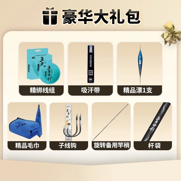 豪华精品7件套大礼包