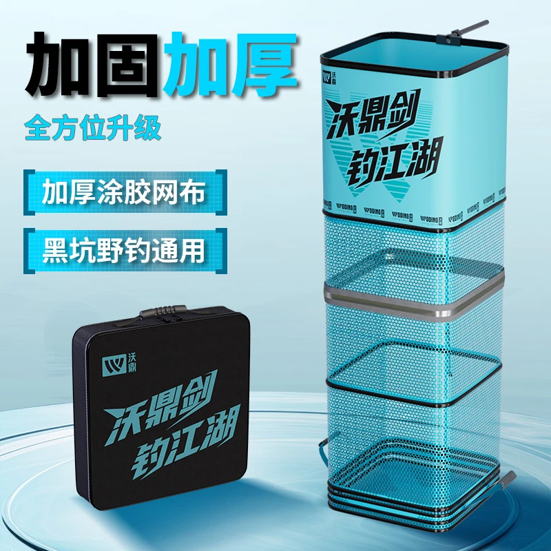 沃鼎方形鱼护野钓专用便携新款黑坑渔护网兜装鱼袋小型迷你鱼护包