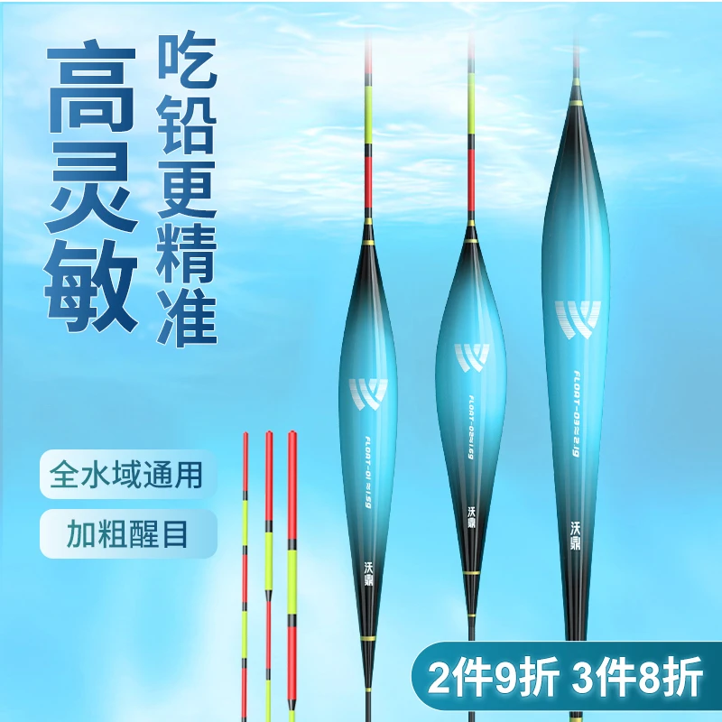 沃鼎纳米漂正品鲫鱼浮漂灵敏行程漂鲢鳙大物漂套装全套加粗尾漂T