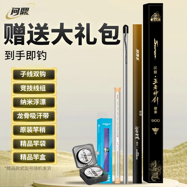 问鼎6件套大礼包