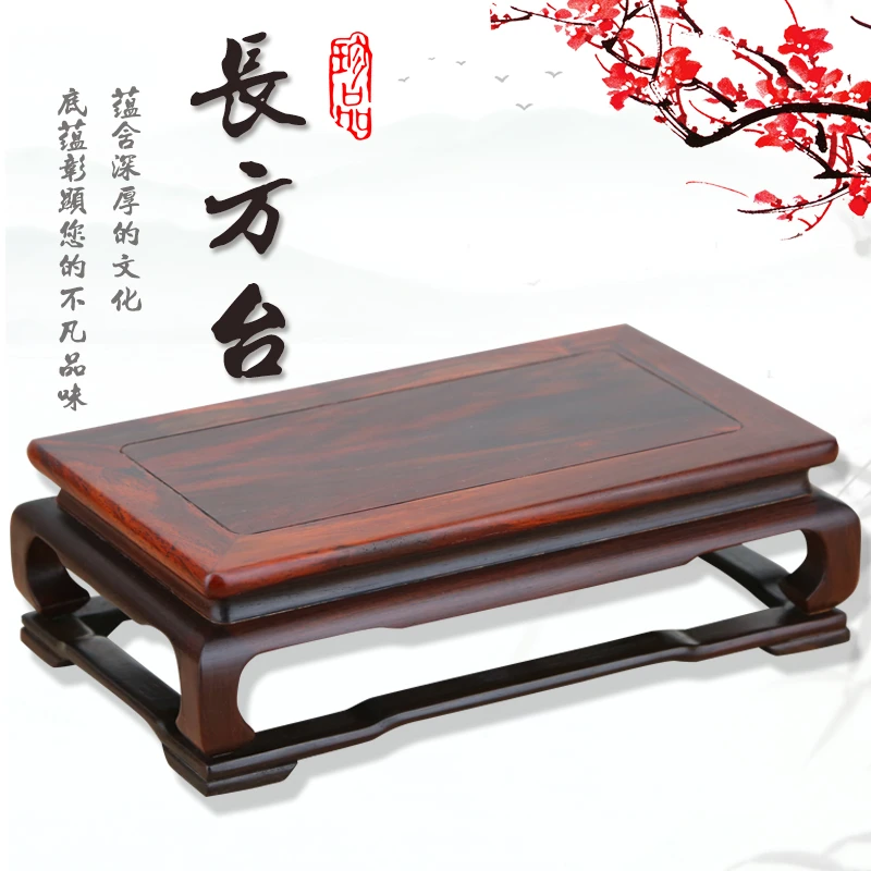 实木长方形底座红酸枝小方台工艺品摆件茶壶奇石花瓶盆景佛像底座