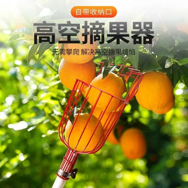摘水果神器可拆卸专业果园高空采摘器园林摘水果摘果篮采摘工具