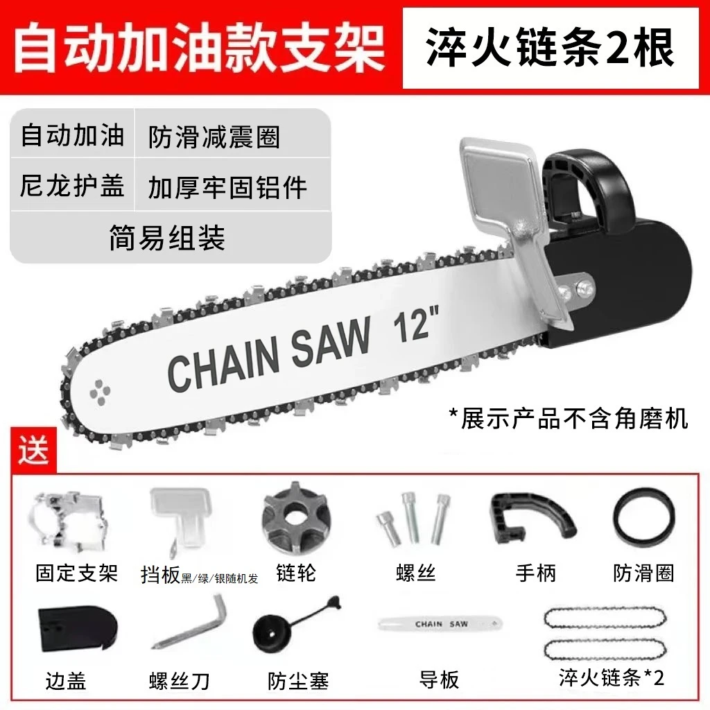 角磨机改装电链锯电锯伐木家用切割小型手持链条配件手提电动工具
