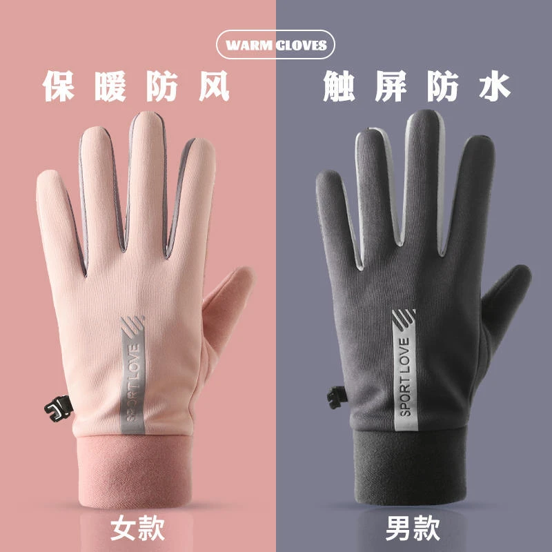冬季保暖手套男女加绒加厚防风寒触屏户外运动骑行电动车手套