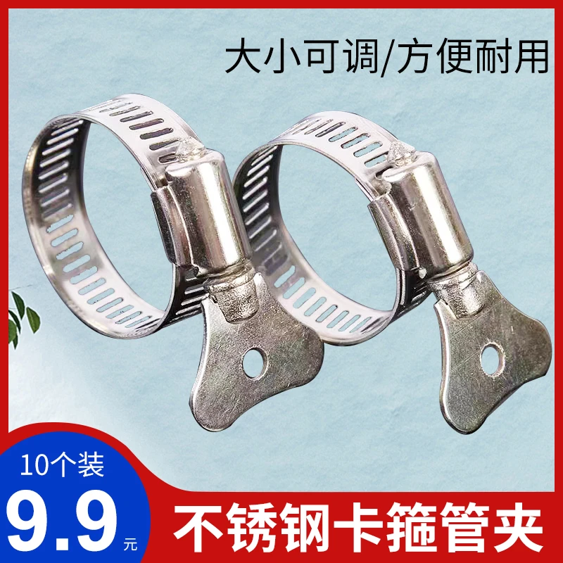 不锈钢卡箍水龙头接水管收紧箍煤气管紧固件