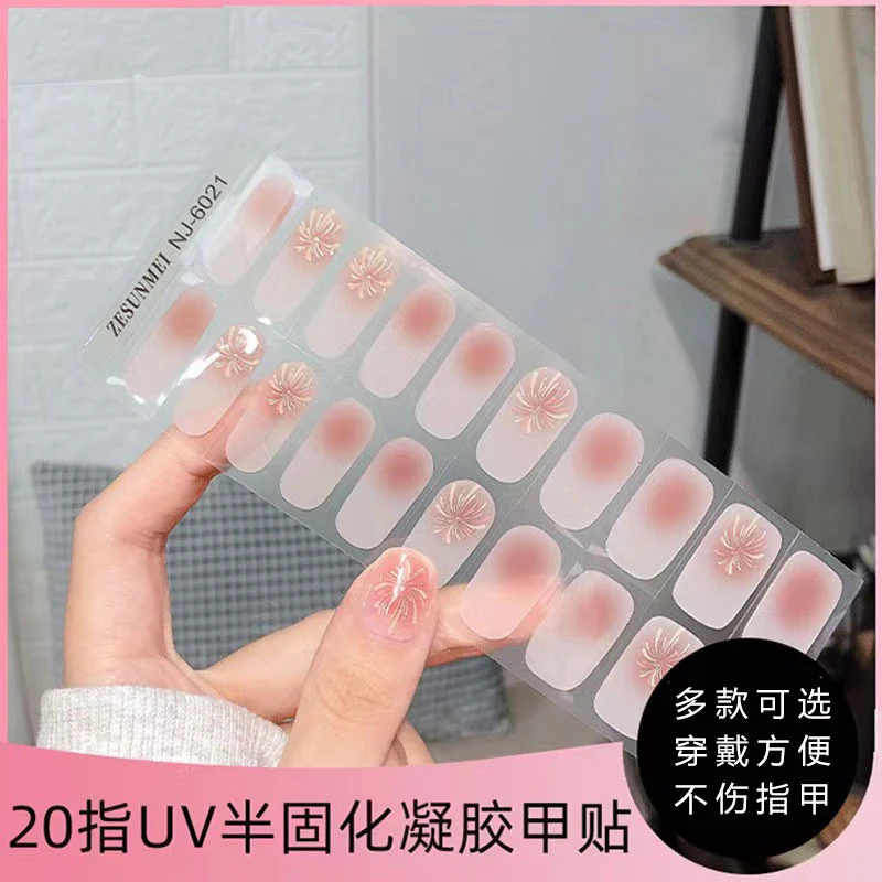 烟花爱心格纹指半固化uv甲贴凝胶美甲贴纸照灯可变硬防不伤甲