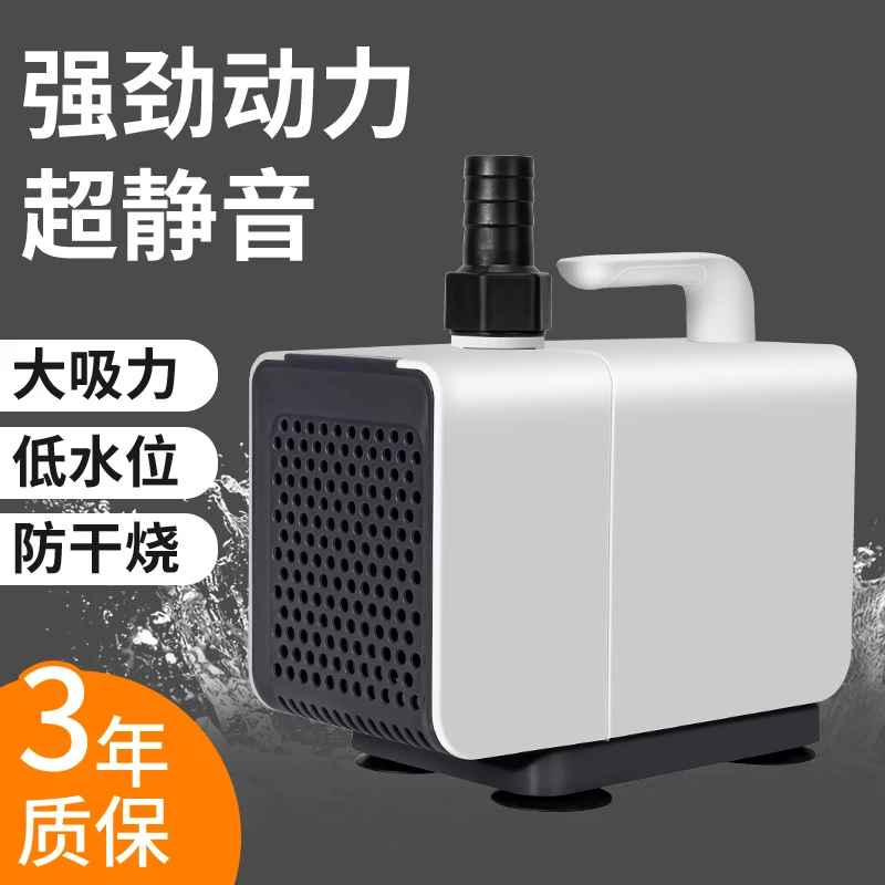 松宝鱼缸水泵循环泵抽水换水泵底吸潜水泵静音家用过滤器过滤设备
