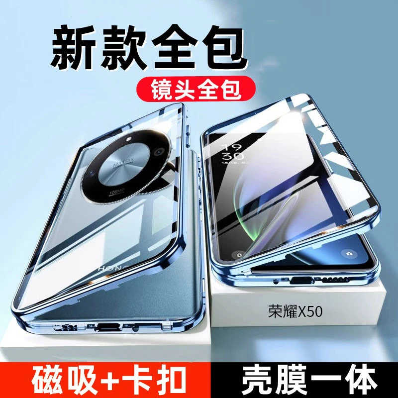 适用于新款【荣耀X60/X50】系列手机壳【双面玻璃+镜头保护壳】免贴膜