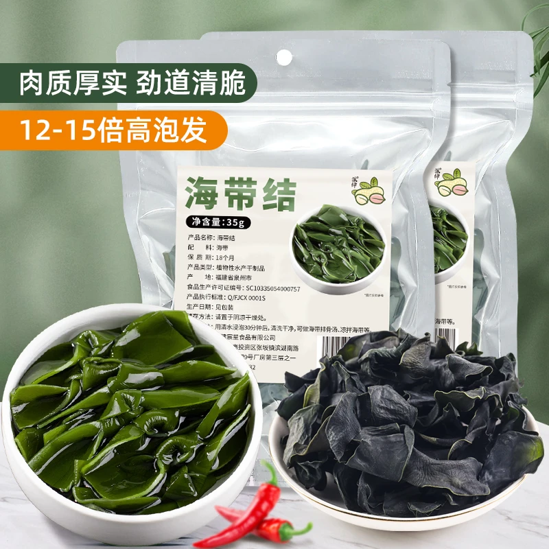 【派绅】干海带结35g*4袋 涮火锅煲汤凉拌霞浦海带昆布干货