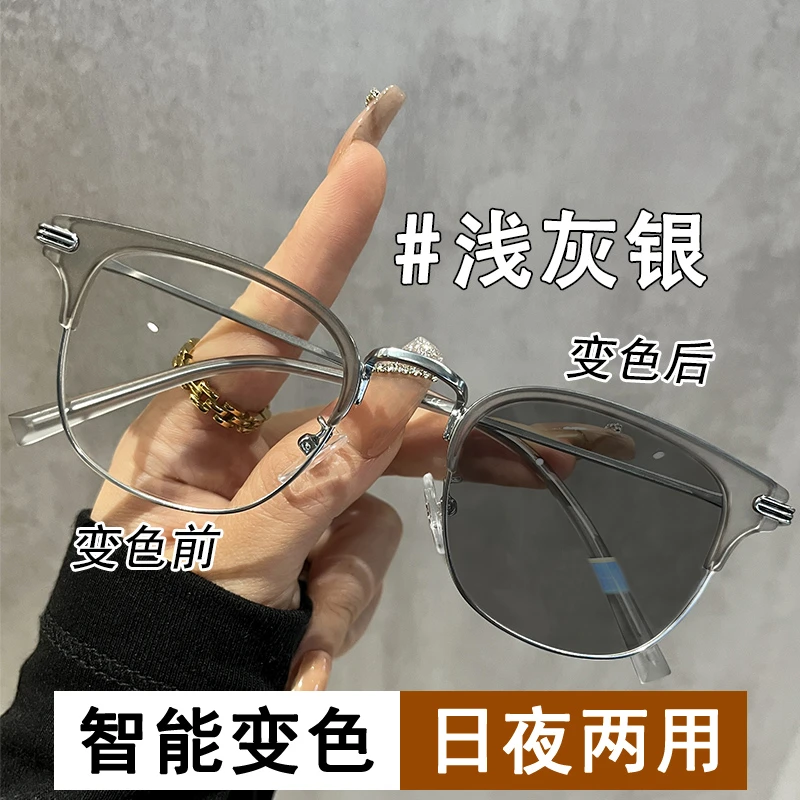 变色眼镜近视有度数墨镜防紫外线理工男半框智能感光太阳镜女两用