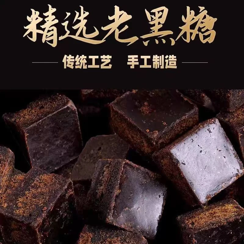 云南古法老红糖手工甘蔗红糖独立包装