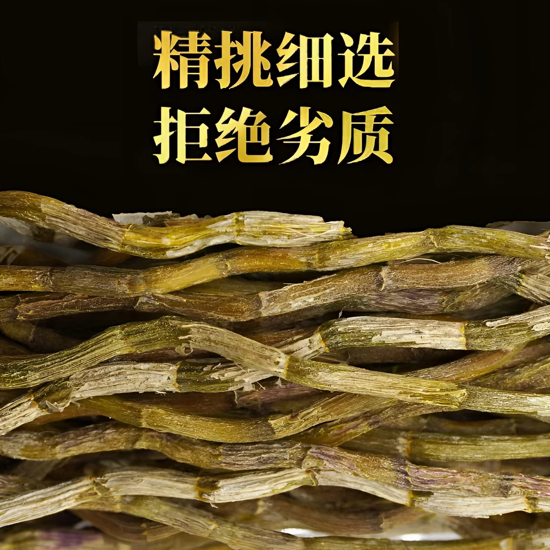 【山货石斛】精选铁皮石斛条产地云南枸杞